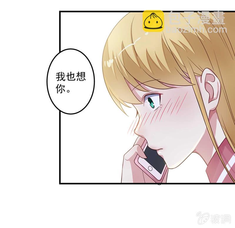 《千金闲妻》女人的声音 第20页