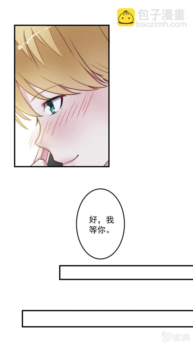 《千金闲妻》女人的声音 第21页
