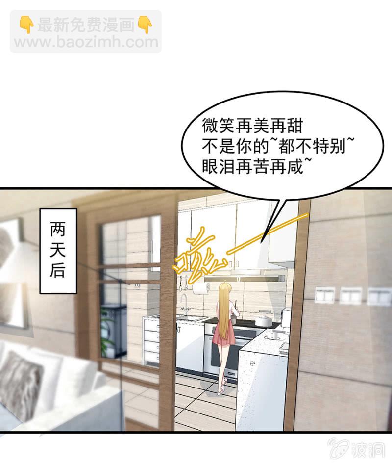 《千金闲妻》女人的声音 第22页