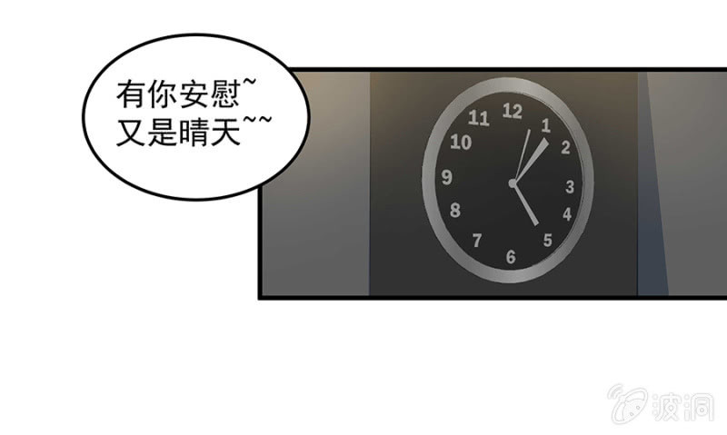 《千金闲妻》女人的声音 第23页