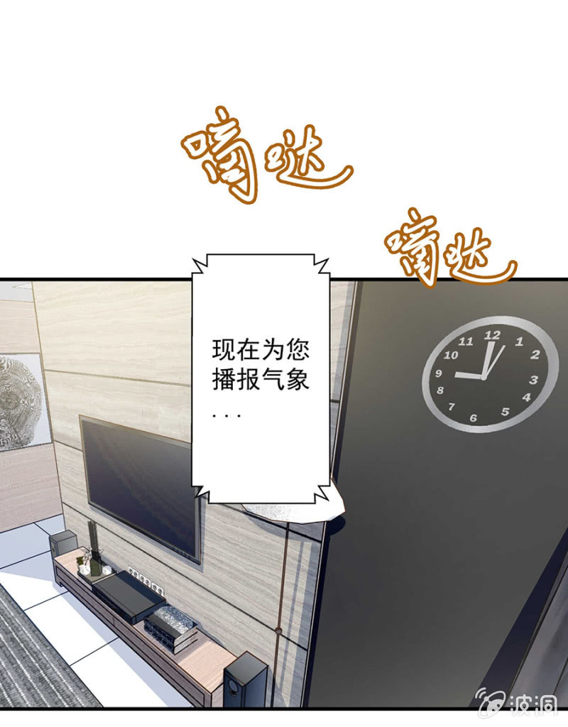 《千金闲妻》女人的声音 第26页
