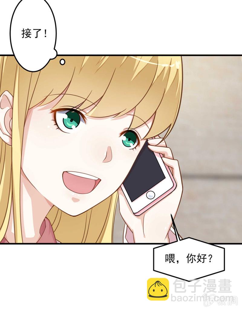 《千金闲妻》女人的声音 第29页