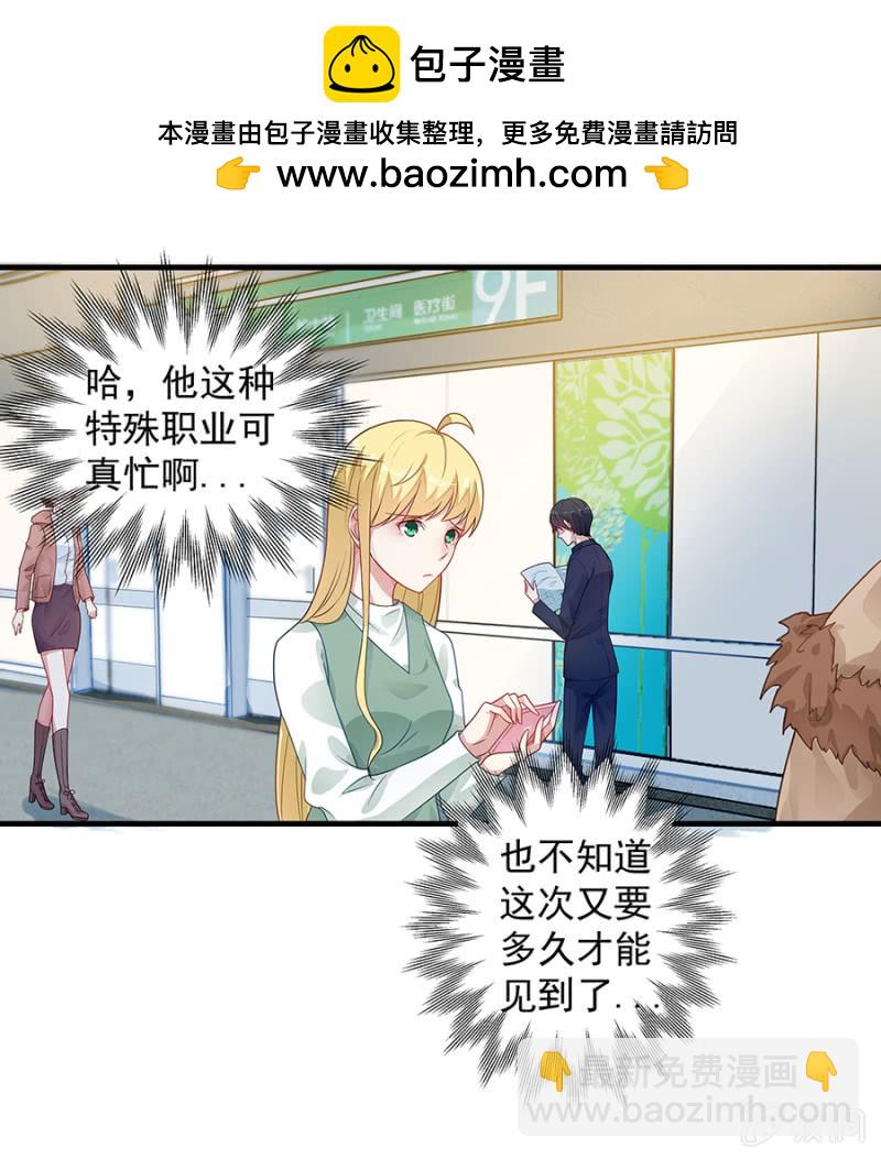 《千金闲妻》女人的声音 第2页