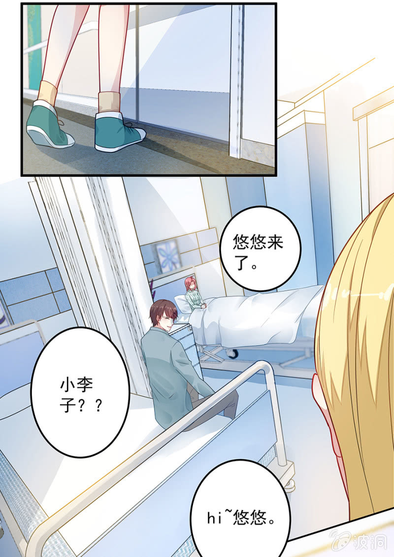 《千金闲妻》女人的声音 第3页