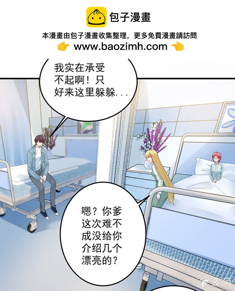 《千金闲妻》女人的声音 第5页