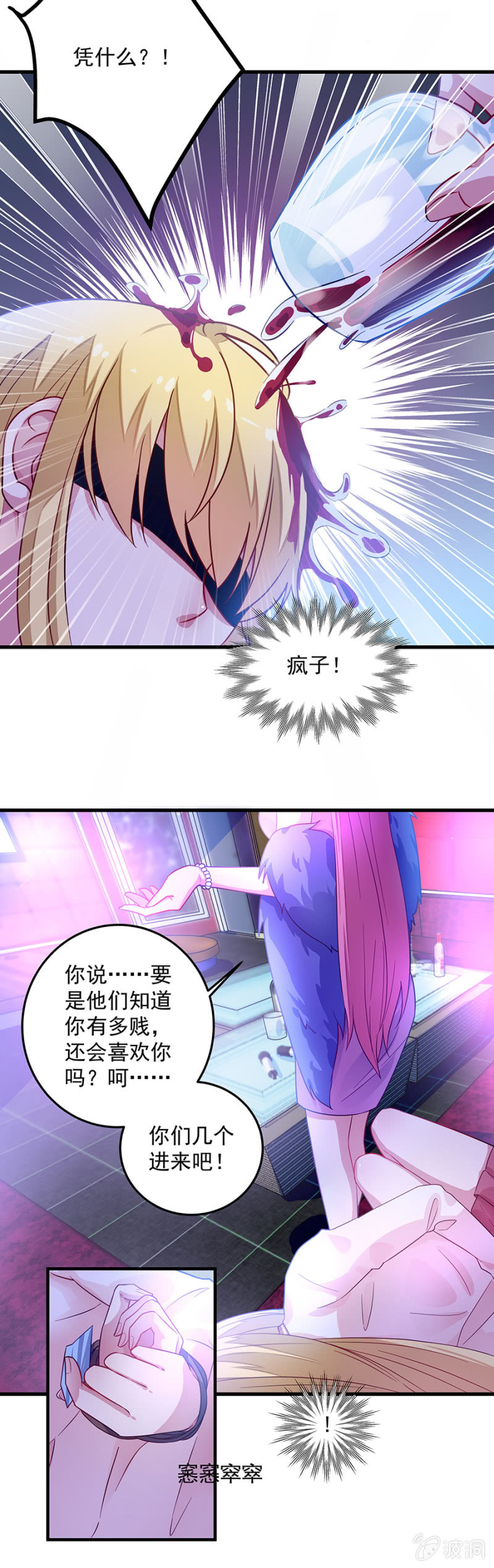 《千金闲妻》唐悠儿不见了！ 第11页