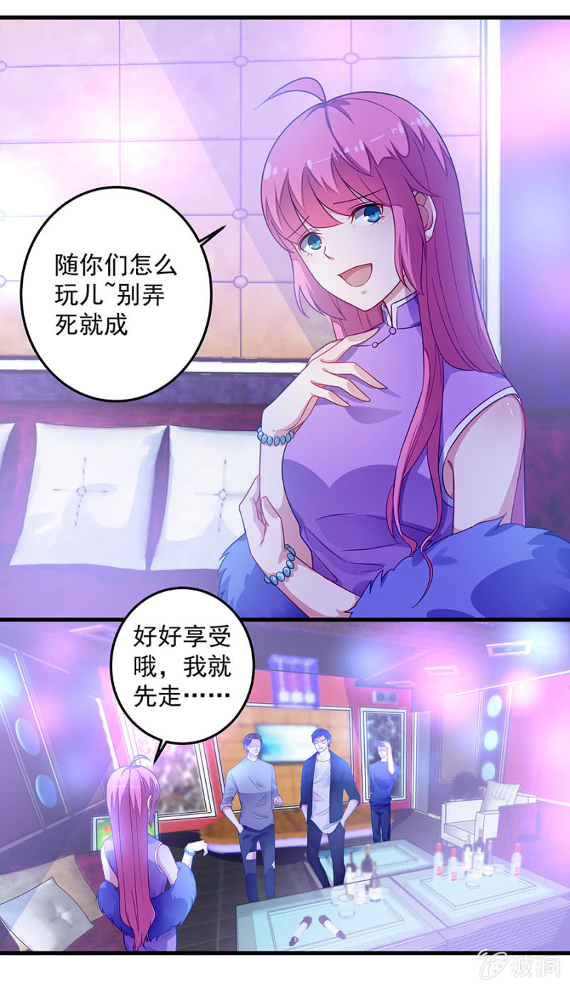 《千金闲妻》唐悠儿不见了！ 第12页