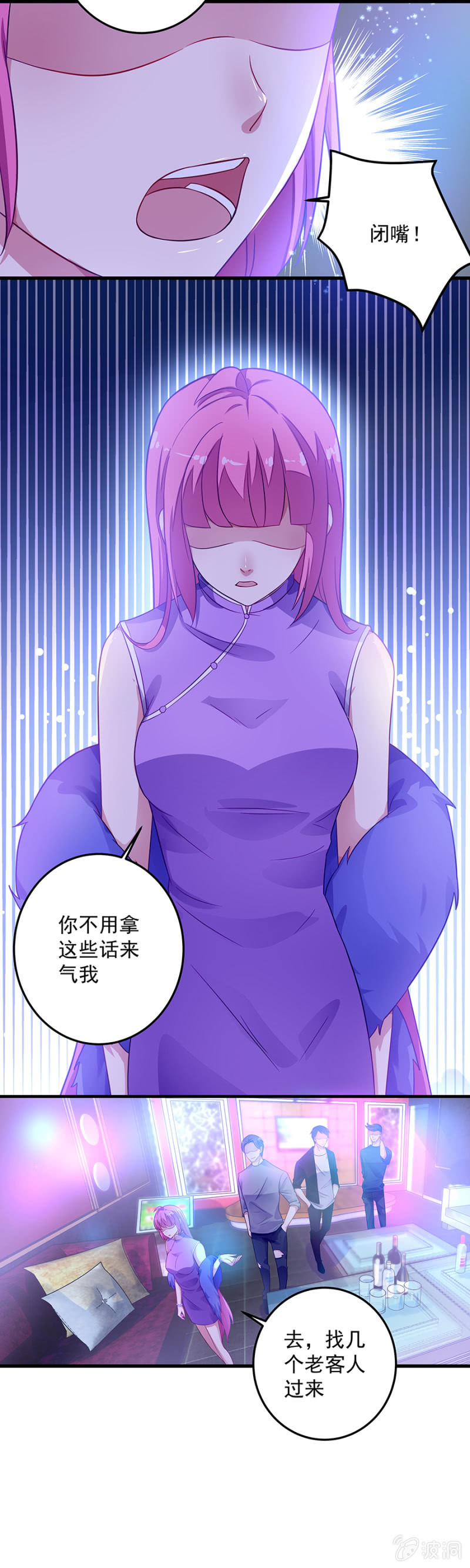 《千金闲妻》唐悠儿不见了！ 第15页