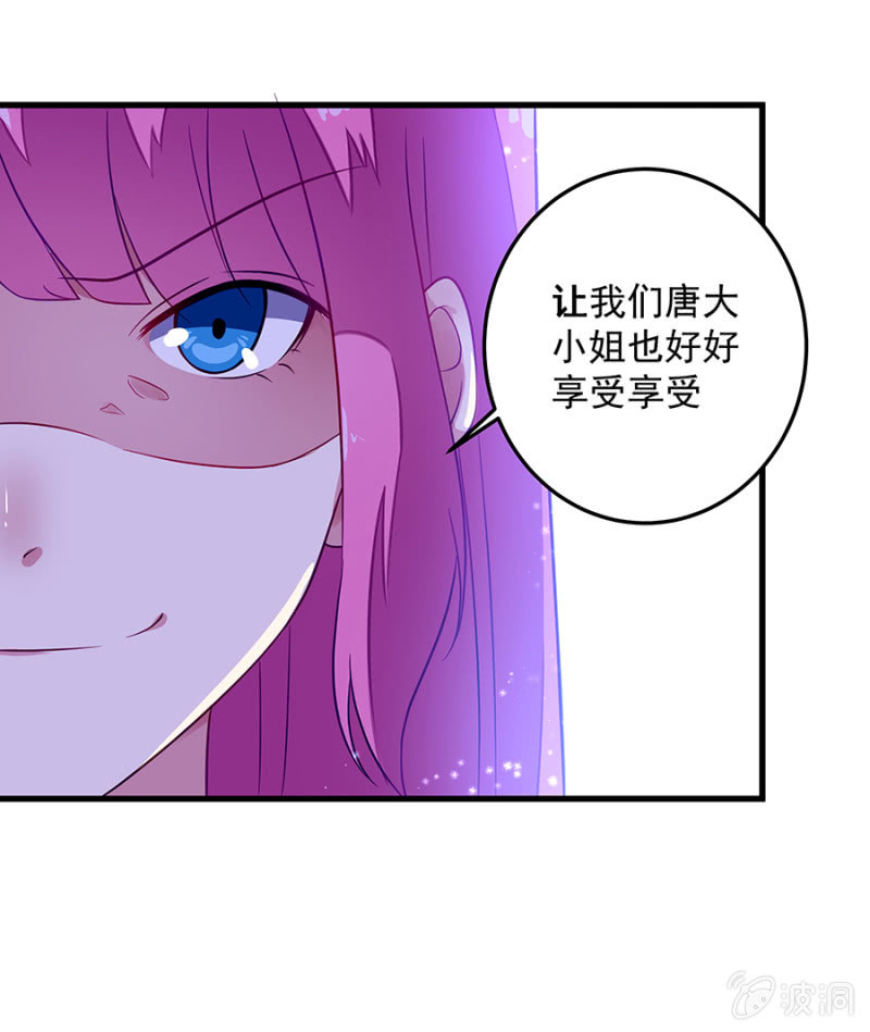 《千金闲妻》唐悠儿不见了！ 第16页