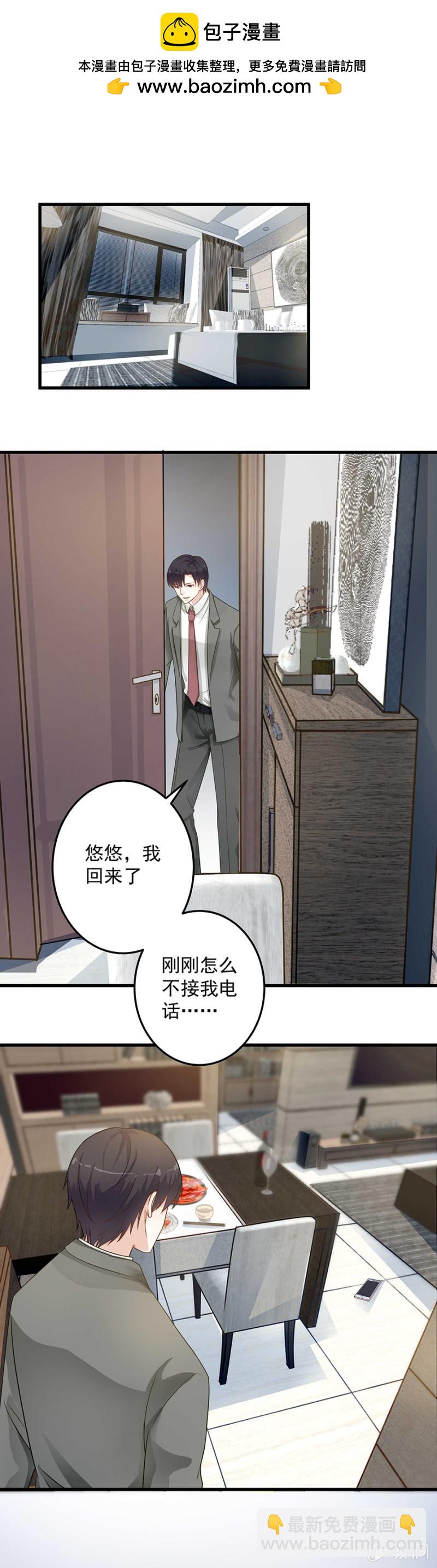 《千金闲妻》唐悠儿不见了！ 第2页