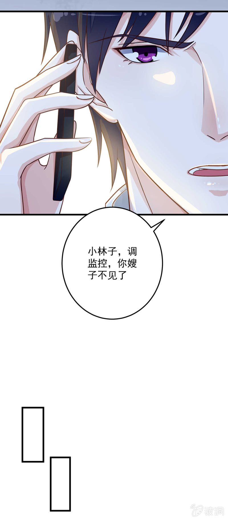 《千金闲妻》唐悠儿不见了！ 第4页