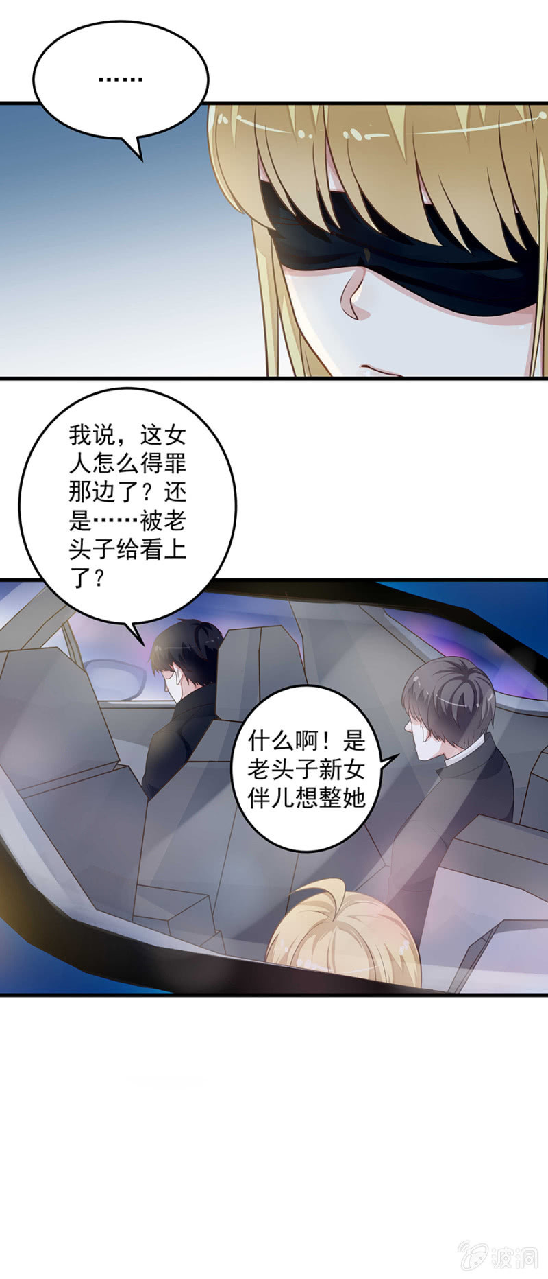 《千金闲妻》唐悠儿不见了！ 第5页