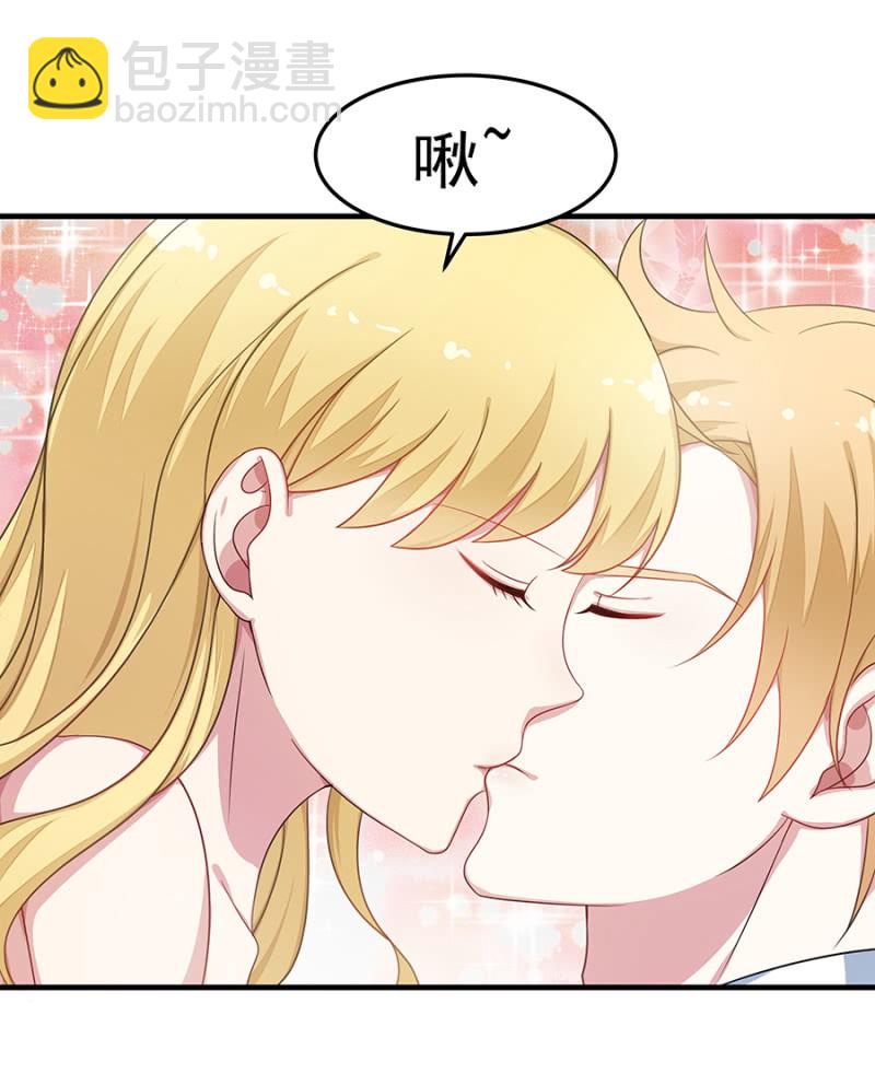 《千金闲妻》别怪我不客气 第28页