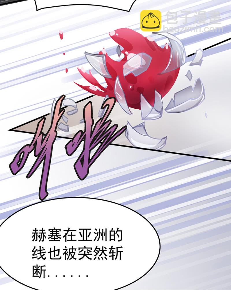《千金闲妻》别怪我不客气 第30页