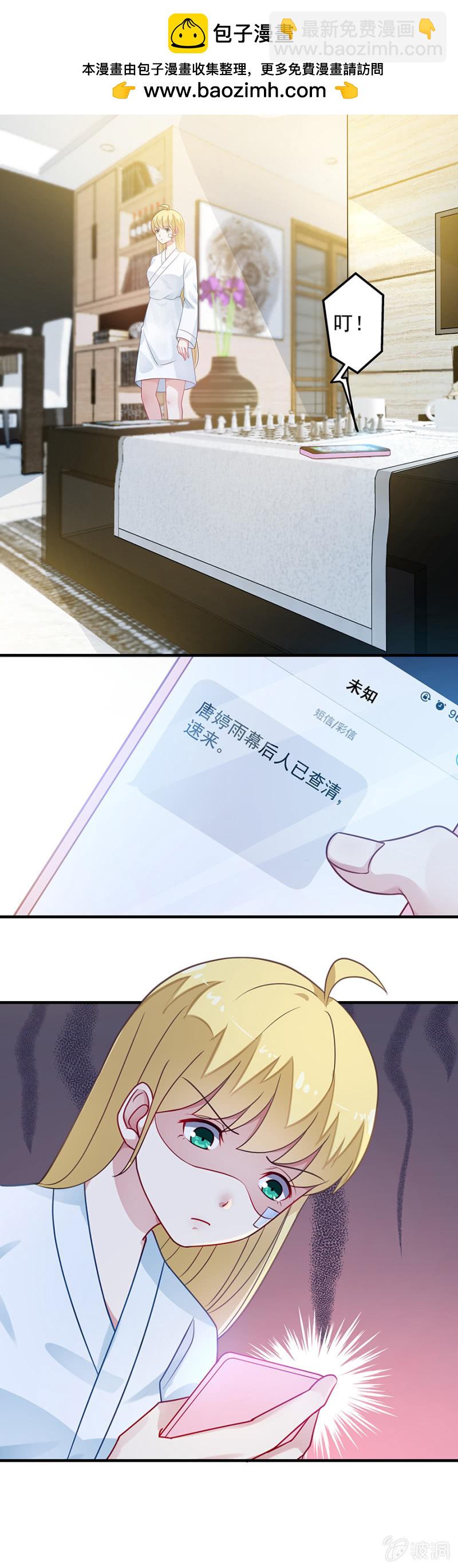 《千金闲妻》唐婷雨幕后人 第10页