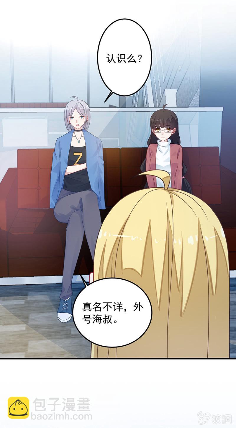 《千金闲妻》唐婷雨幕后人 第12页
