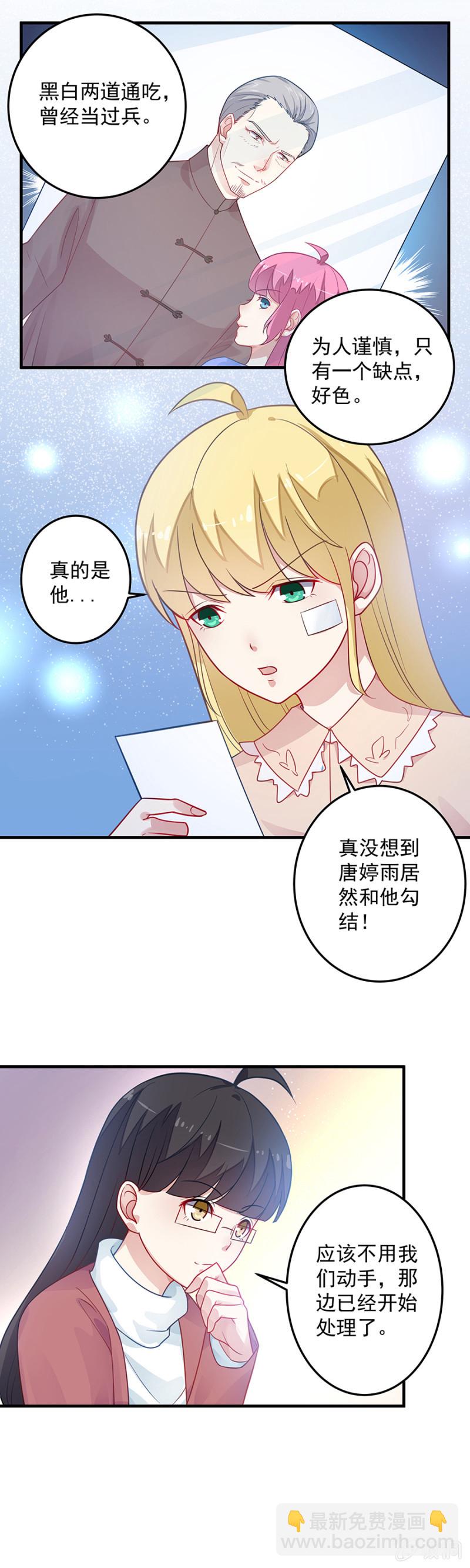 《千金闲妻》唐婷雨幕后人 第13页