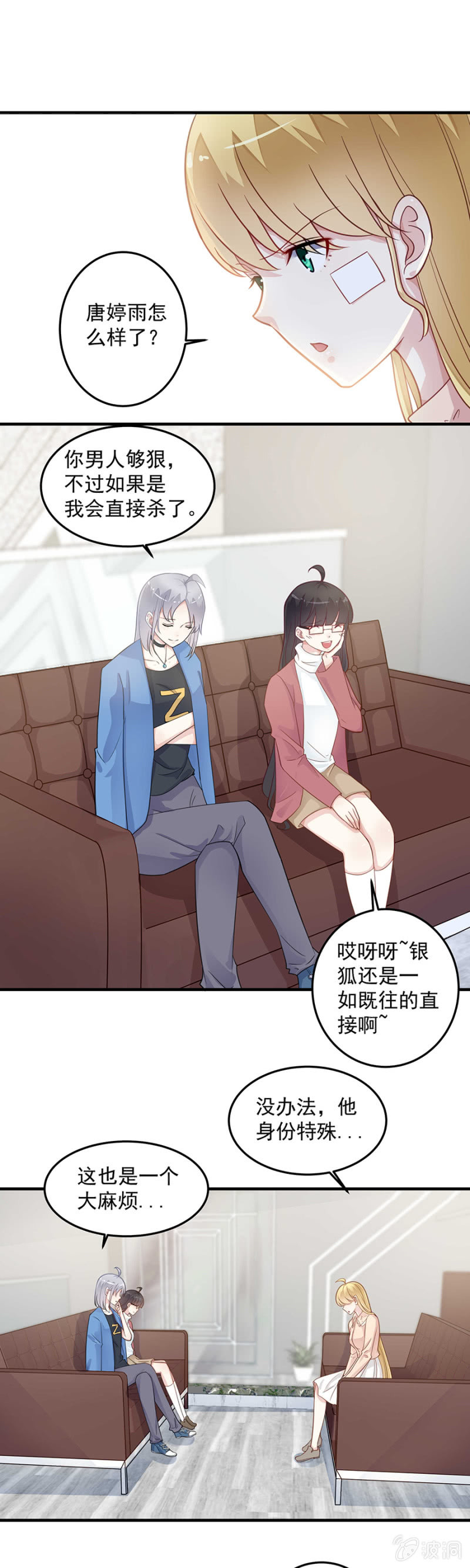 《千金闲妻》唐婷雨幕后人 第14页