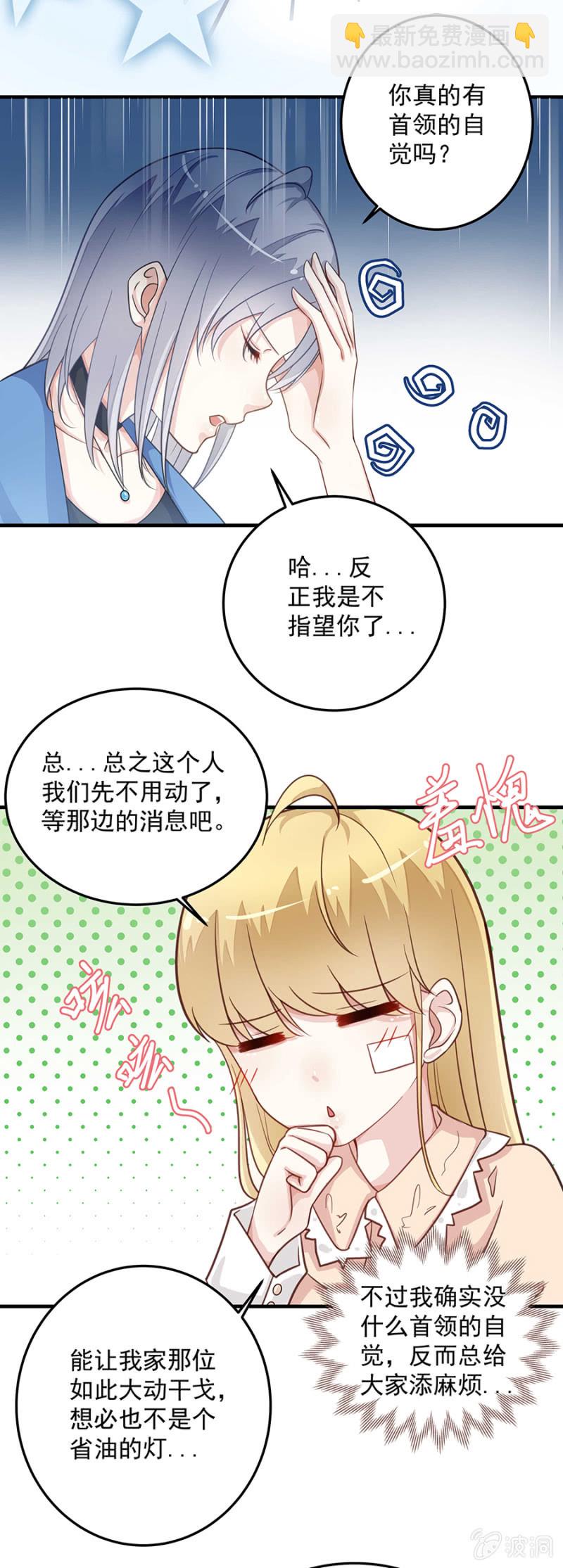 《千金闲妻》唐婷雨幕后人 第16页