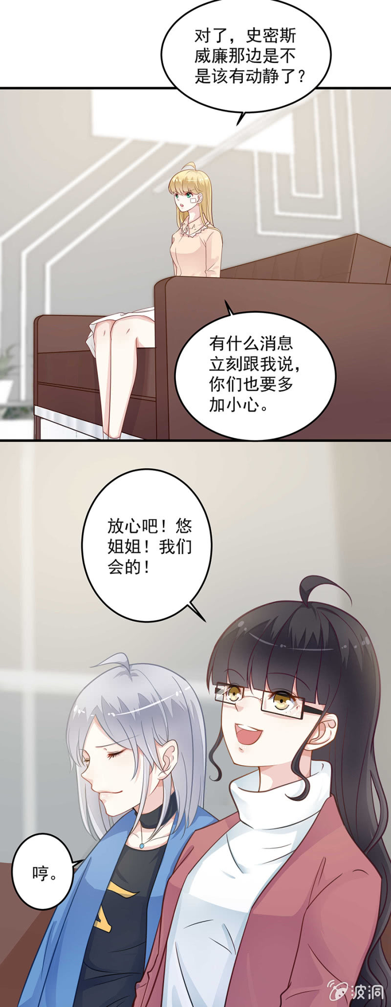 《千金闲妻》唐婷雨幕后人 第17页