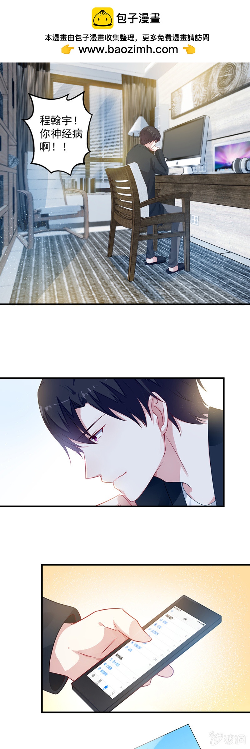 《千金闲妻》唐婷雨幕后人 第2页