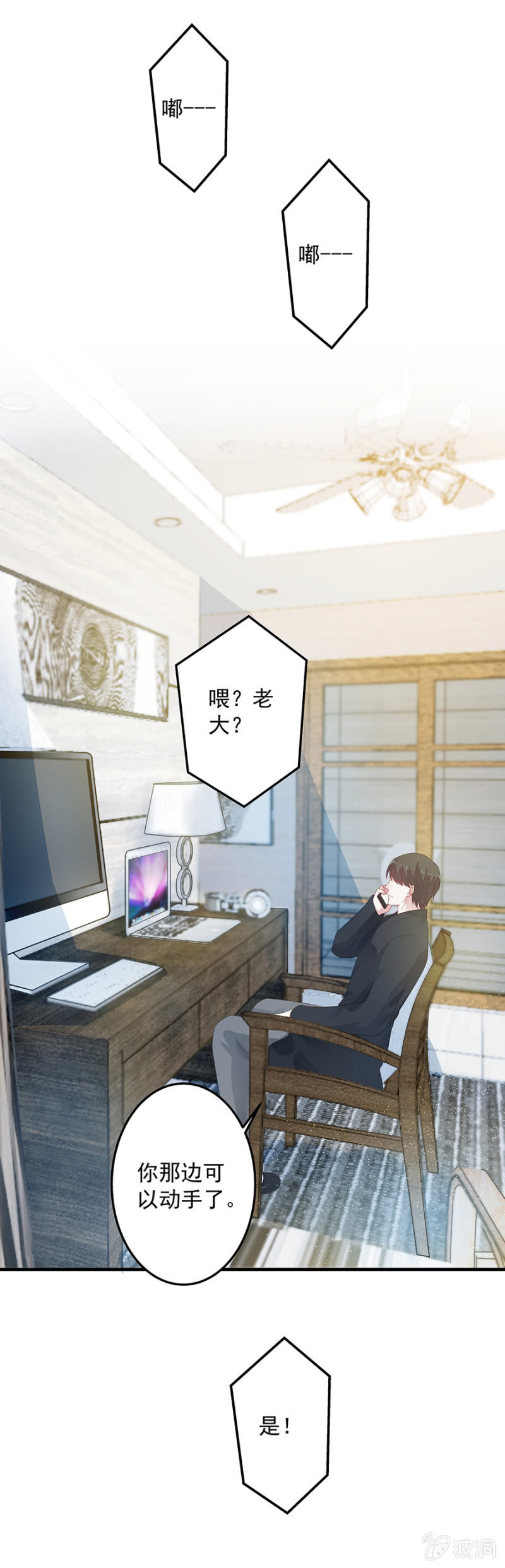 《千金闲妻》唐婷雨幕后人 第5页