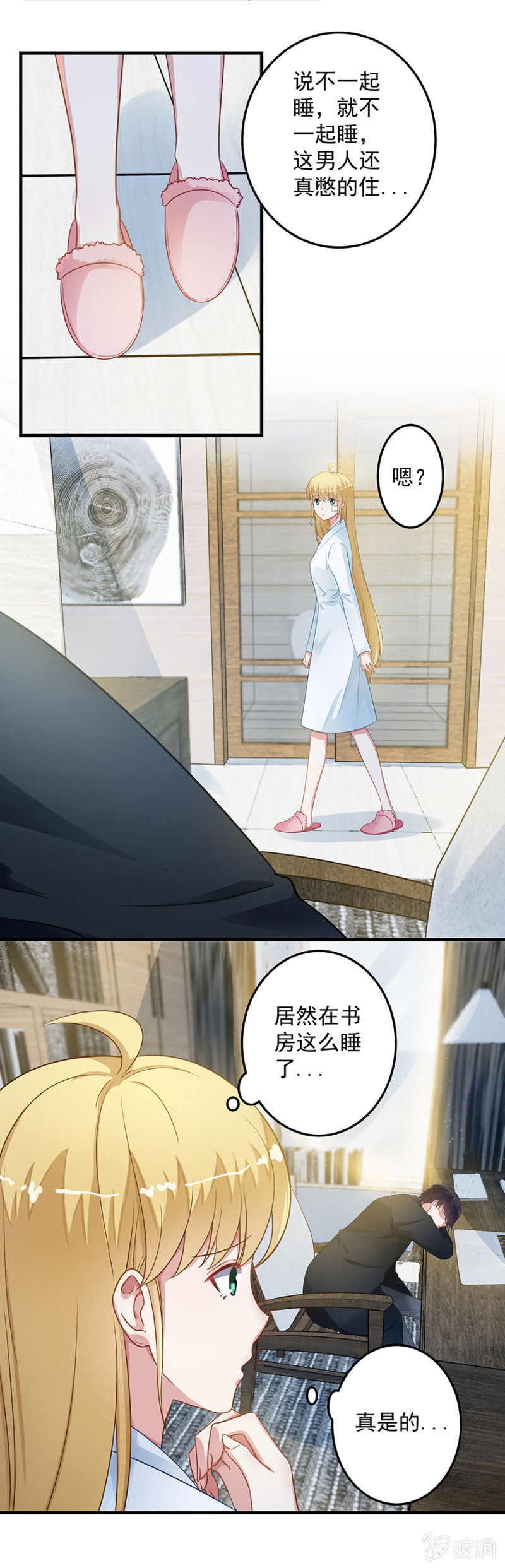 《千金闲妻》唐婷雨幕后人 第6页