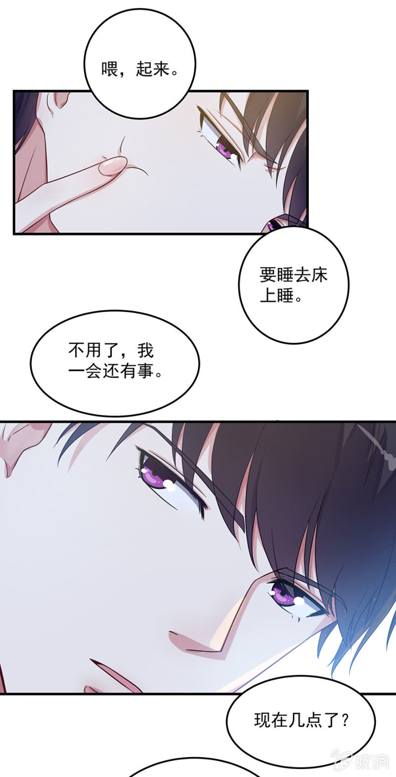 《千金闲妻》唐婷雨幕后人 第7页