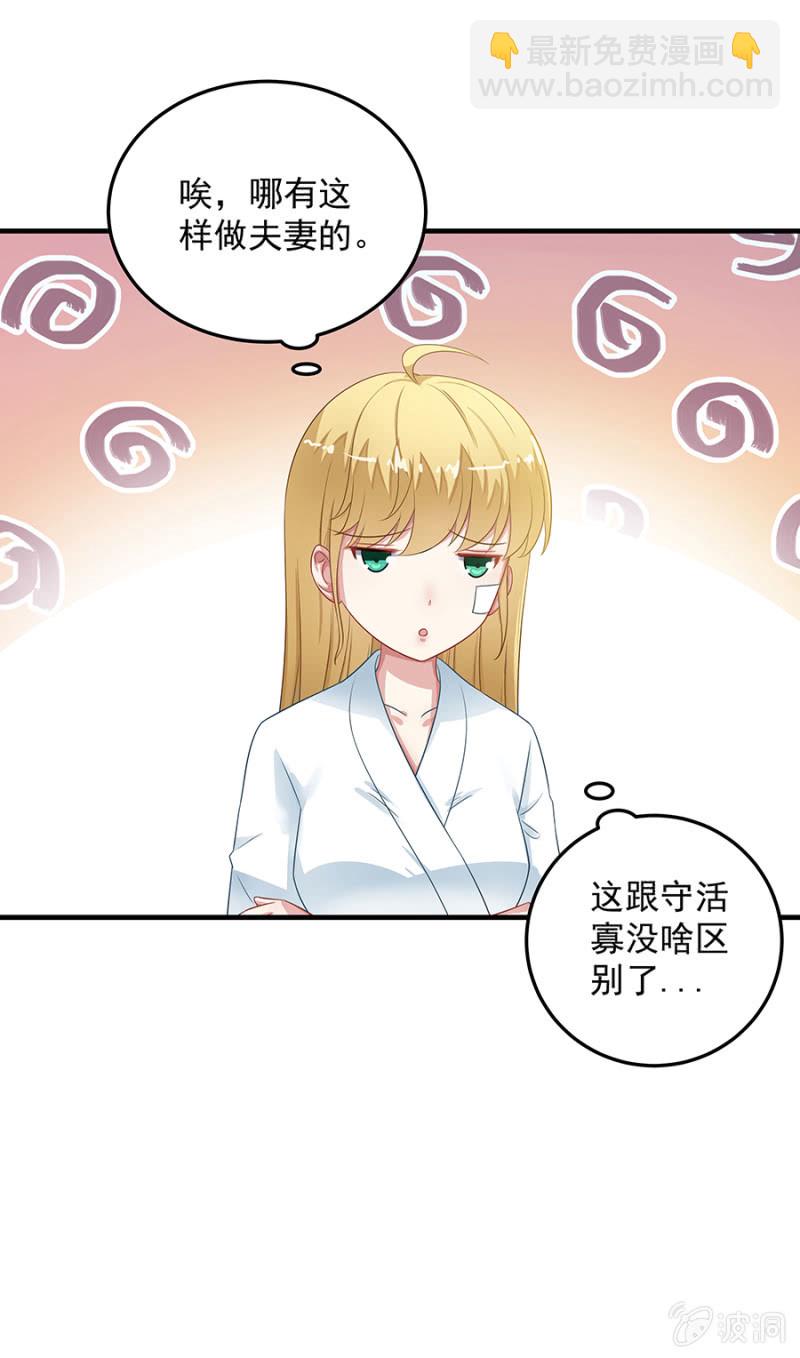 《千金闲妻》唐婷雨幕后人 第9页
