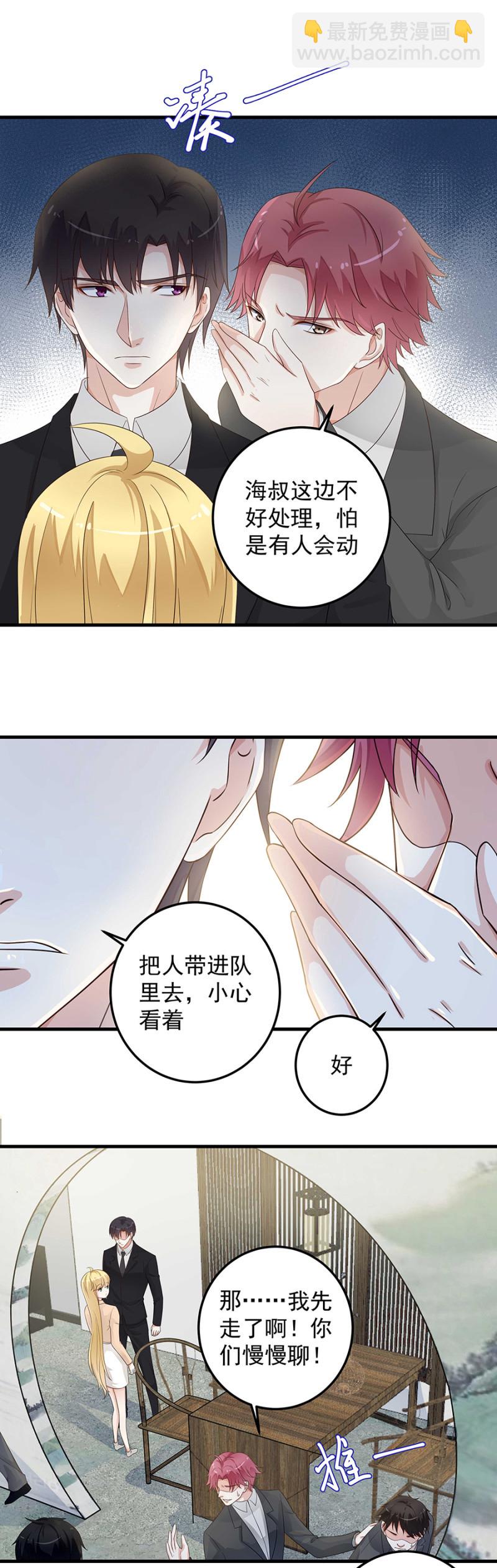 《千金闲妻》我们只是朋友 第10页
