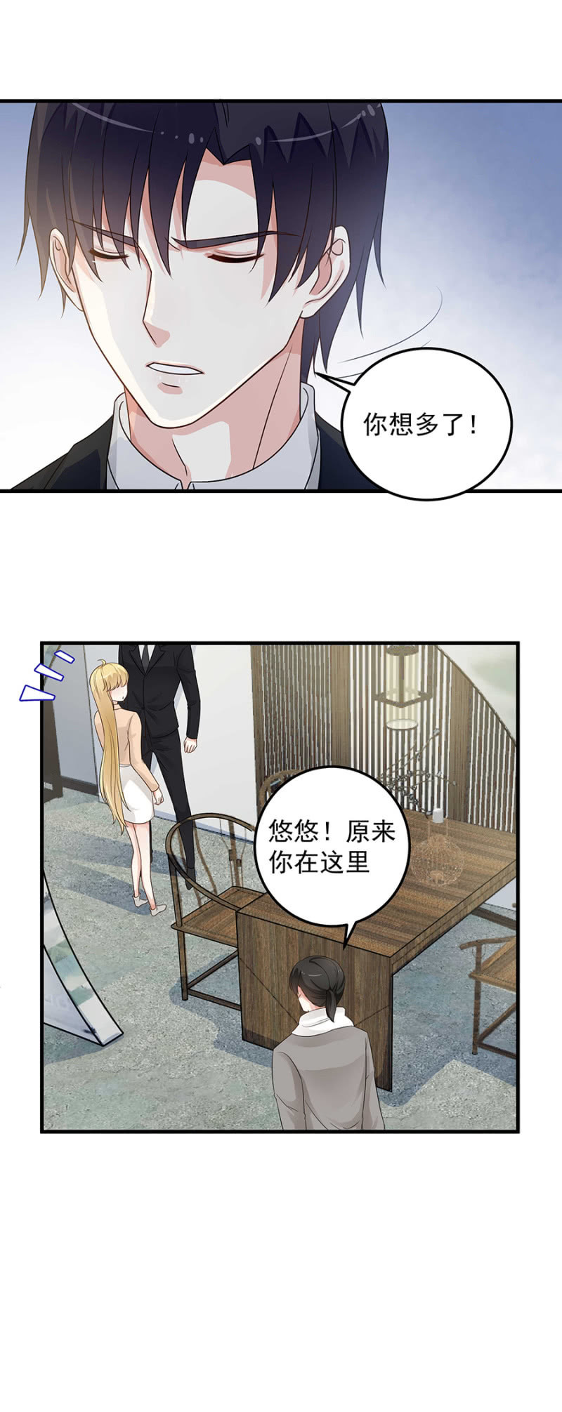 《千金闲妻》我们只是朋友 第12页