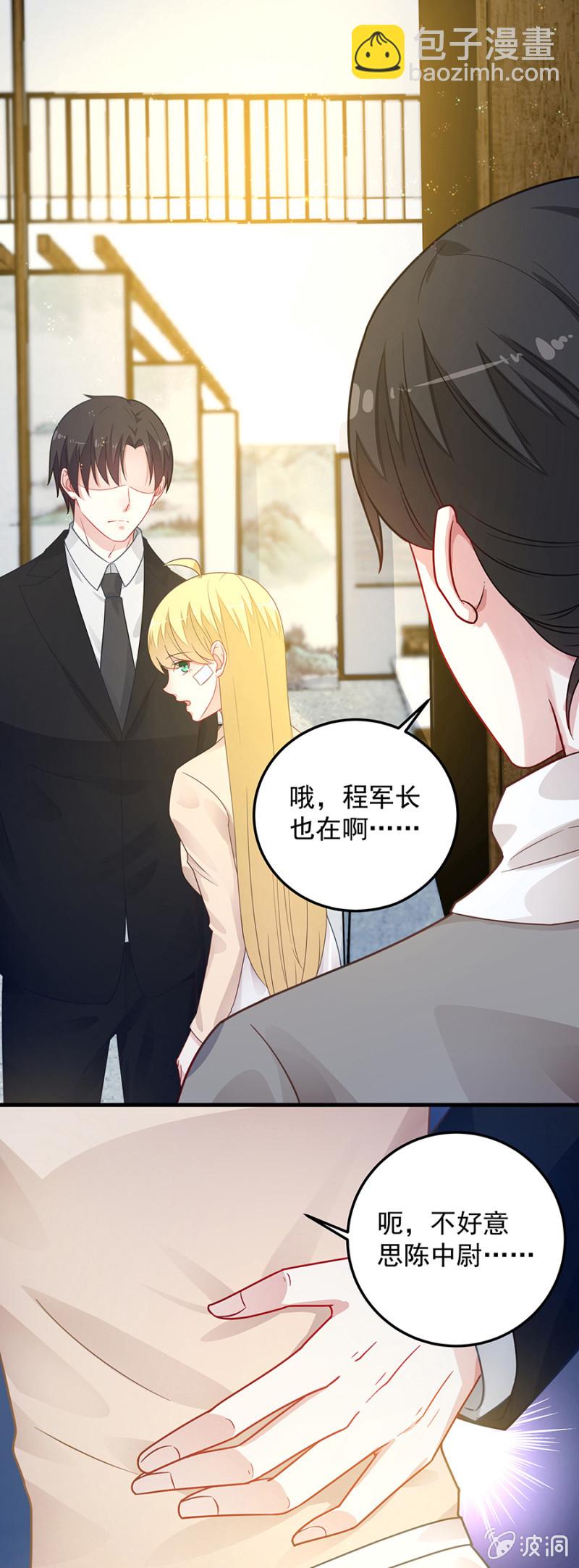 《千金闲妻》我们只是朋友 第13页