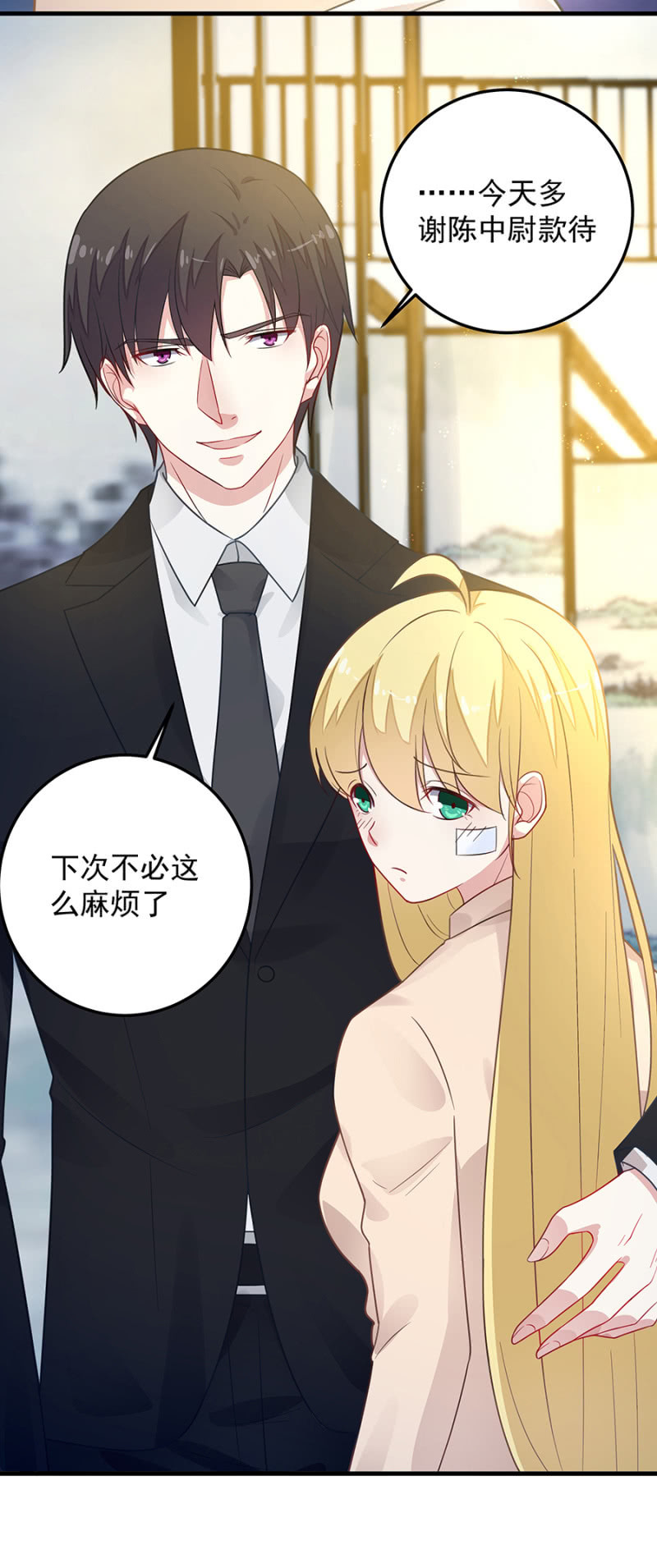 《千金闲妻》我们只是朋友 第14页