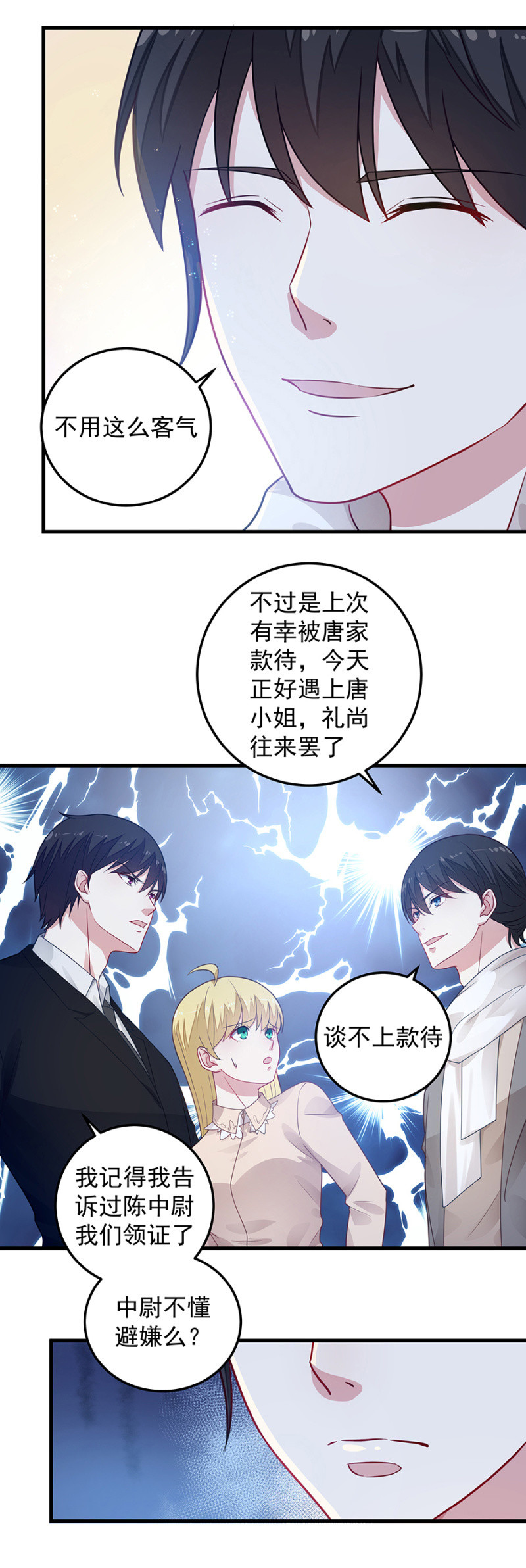 《千金闲妻》我们只是朋友 第15页