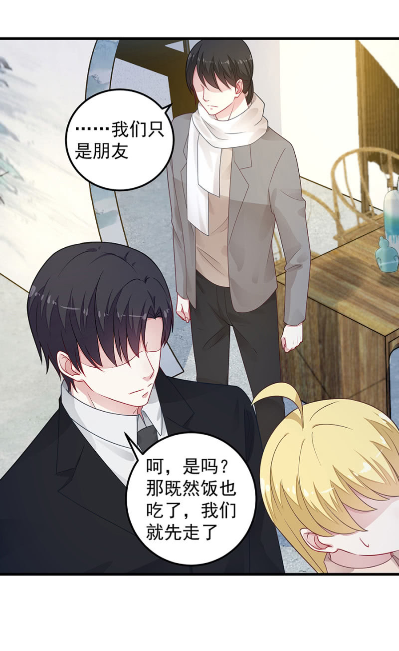 《千金闲妻》我们只是朋友 第16页