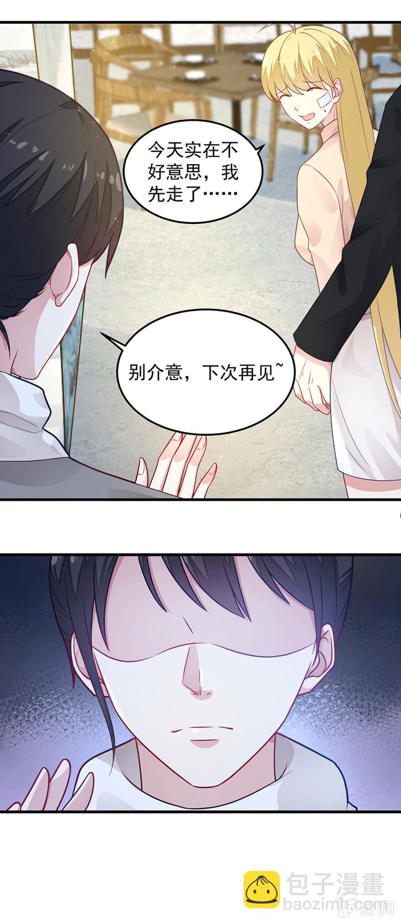 《千金闲妻》我们只是朋友 第17页