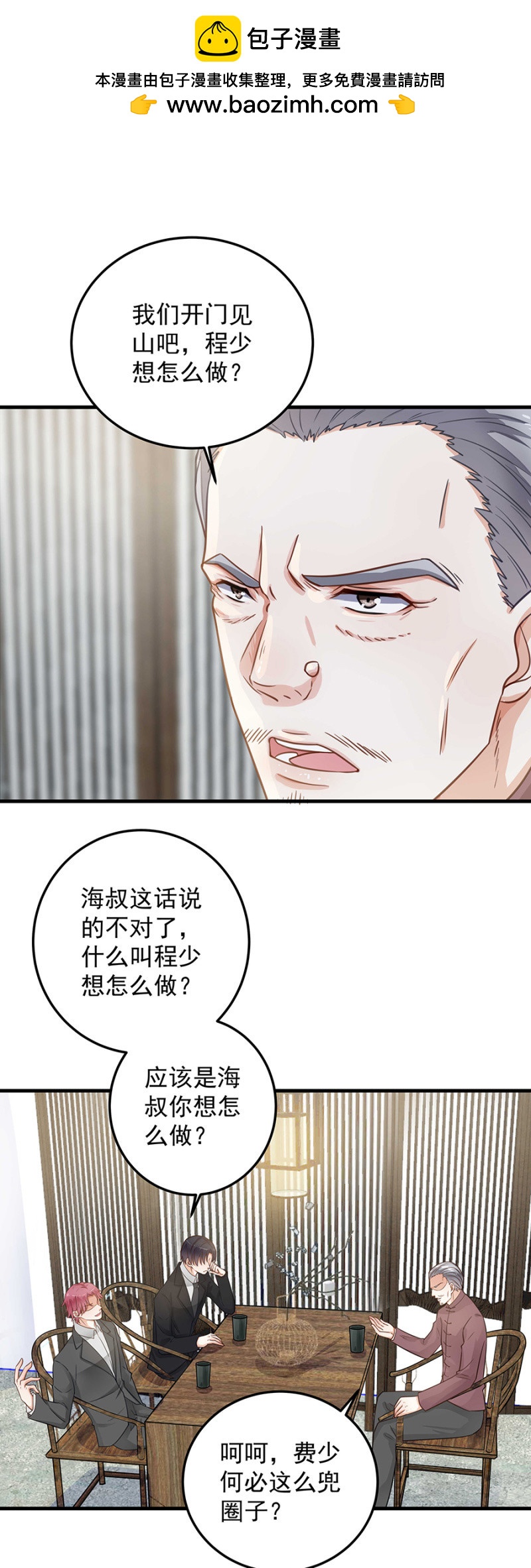 《千金闲妻》我们只是朋友 第2页