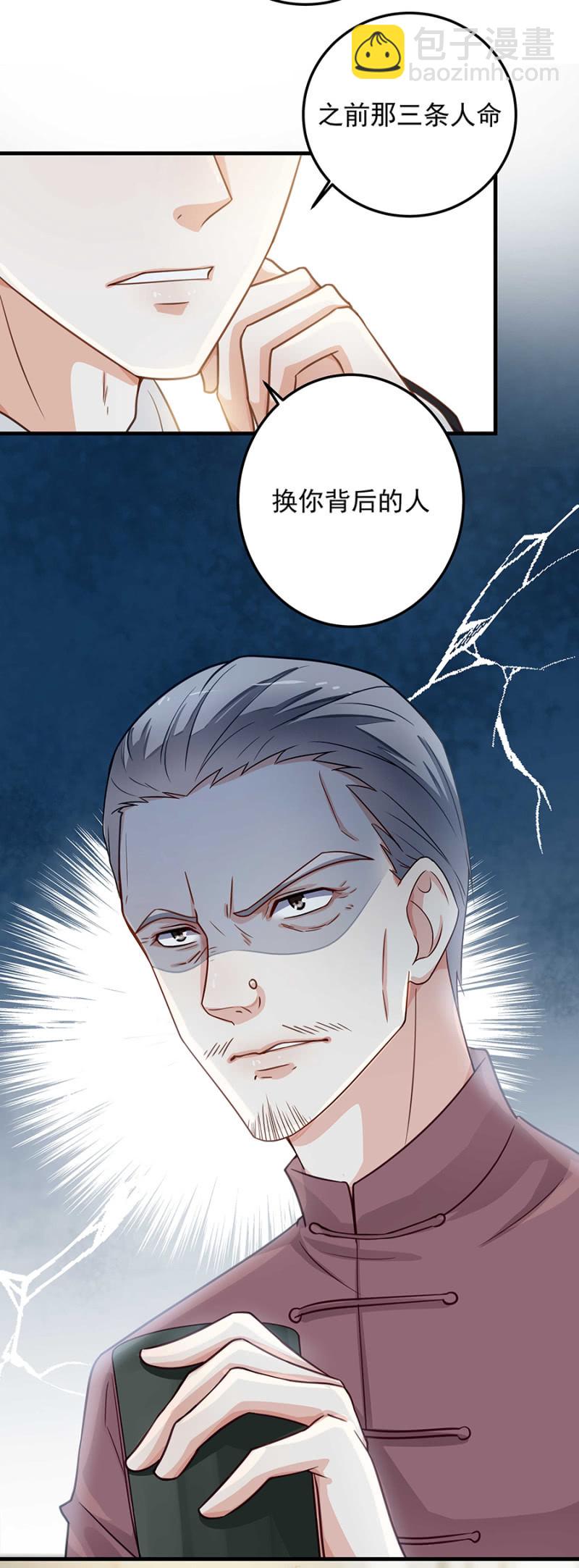 《千金闲妻》我们只是朋友 第3页