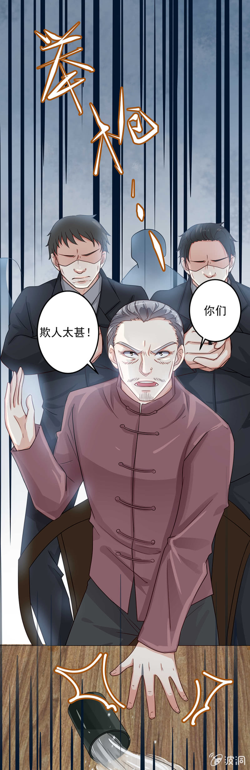 《千金闲妻》我们只是朋友 第5页