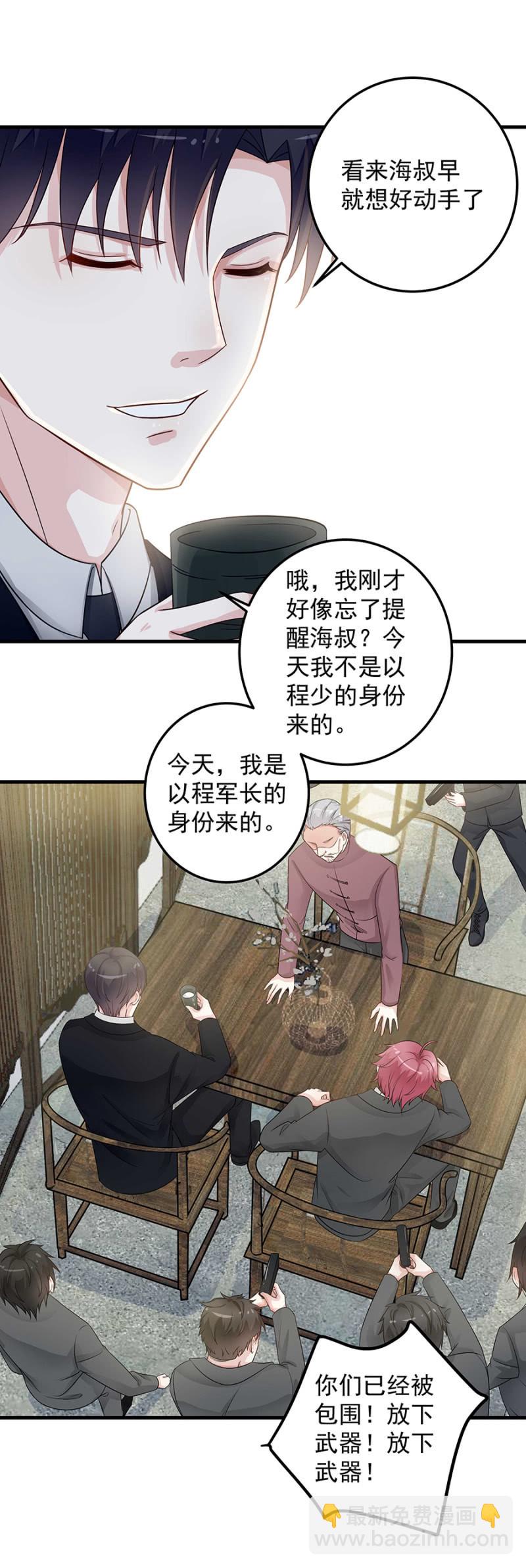 《千金闲妻》我们只是朋友 第6页