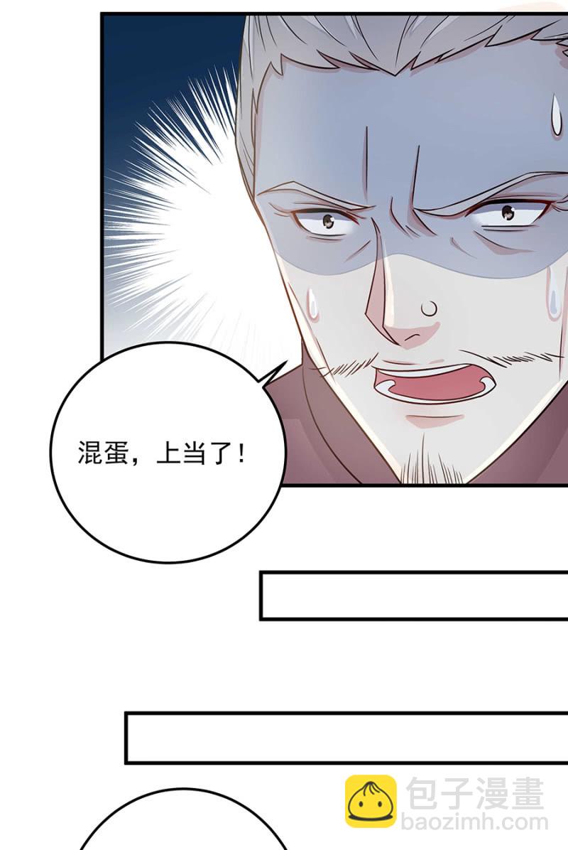 《千金闲妻》我们只是朋友 第7页