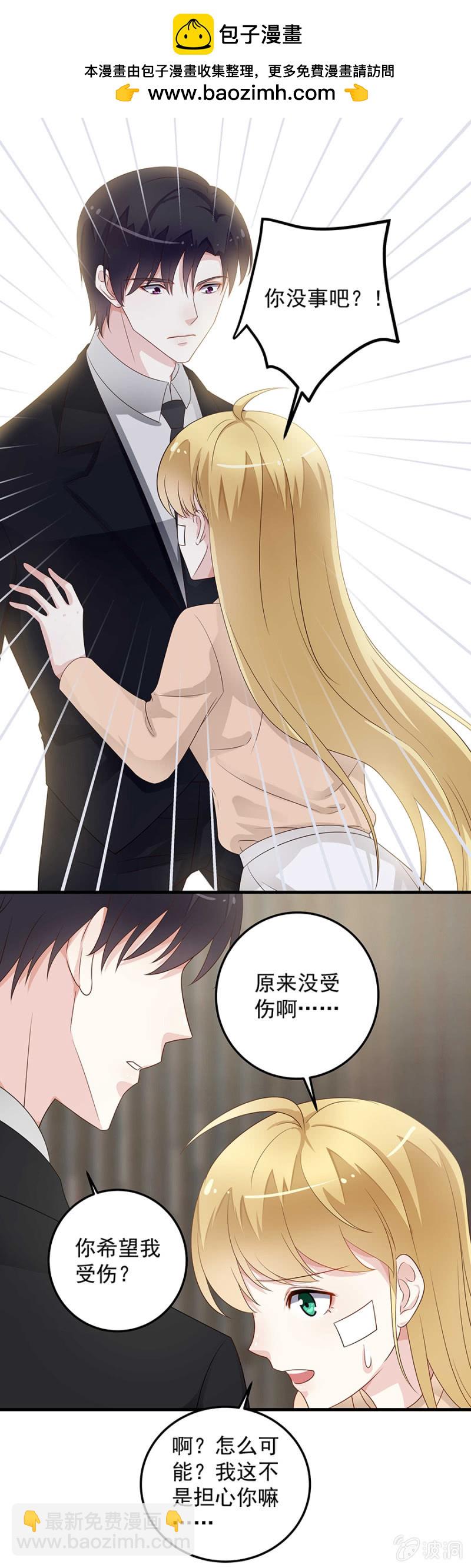 《千金闲妻》我们只是朋友 第9页