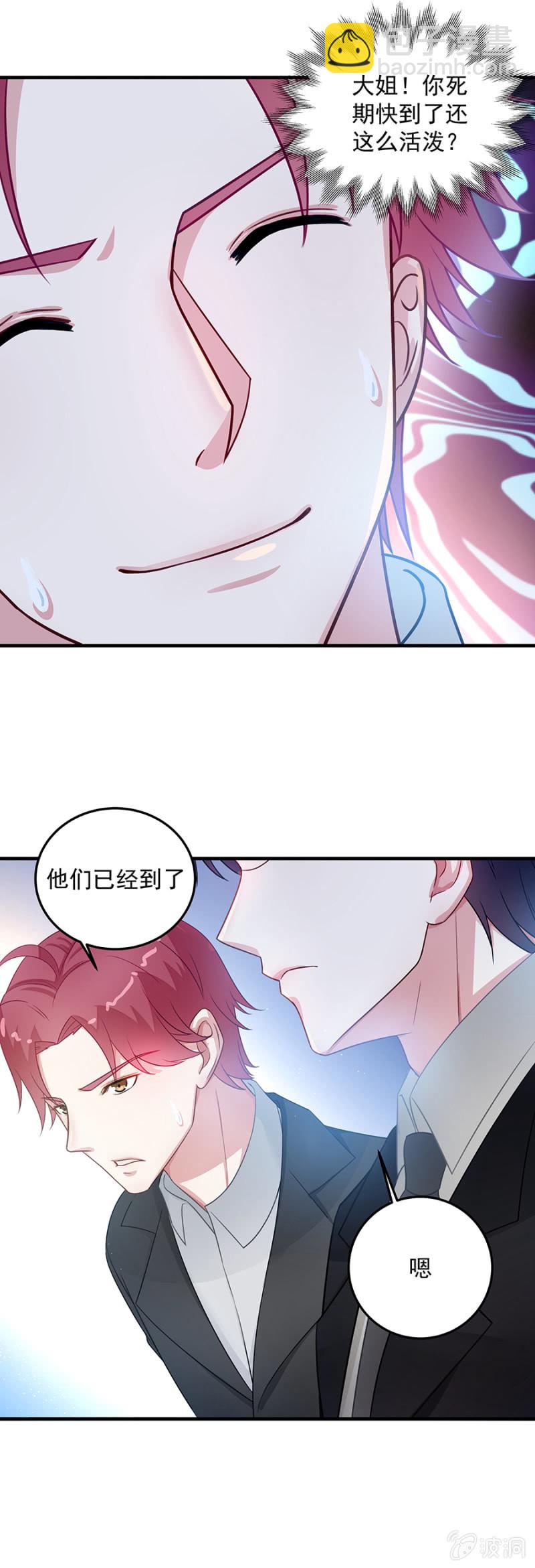 《千金闲妻》程翰宇没事吧？！ 第11页