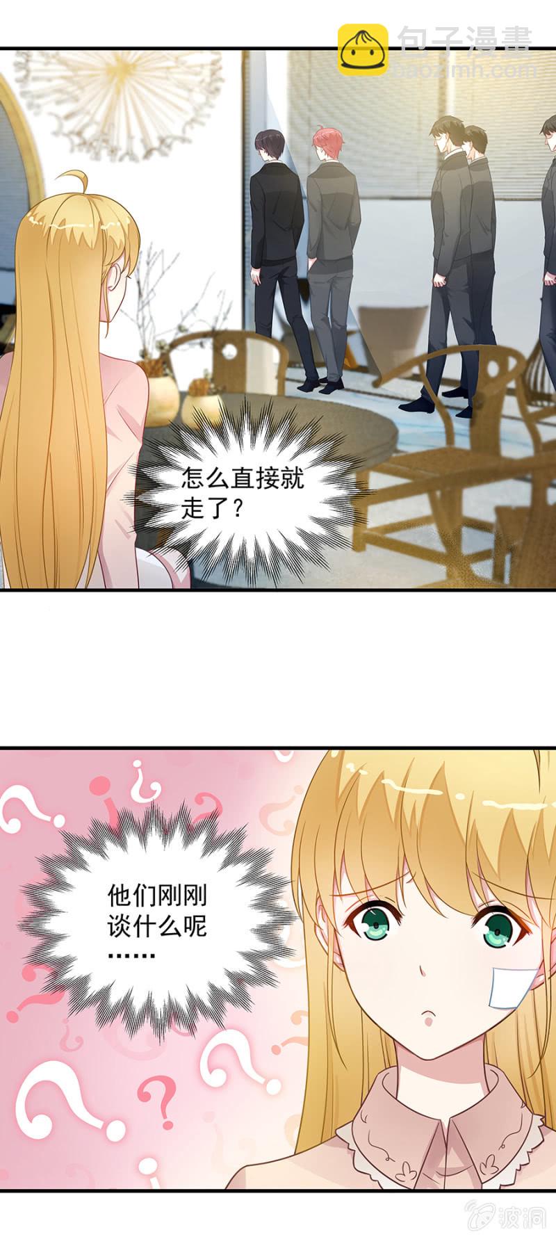《千金闲妻》程翰宇没事吧？！ 第12页