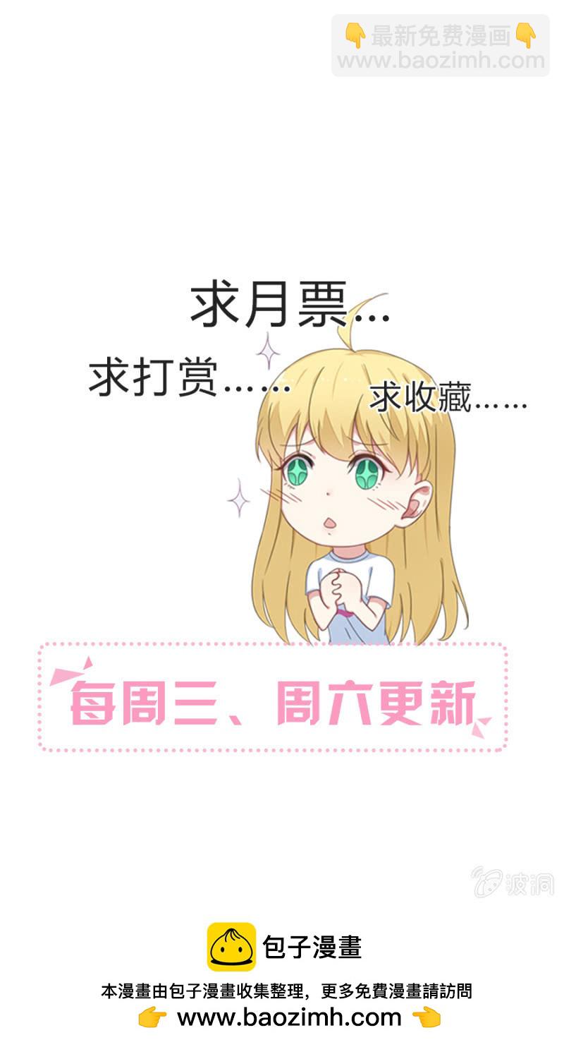 《千金闲妻》程翰宇没事吧？！ 第18页