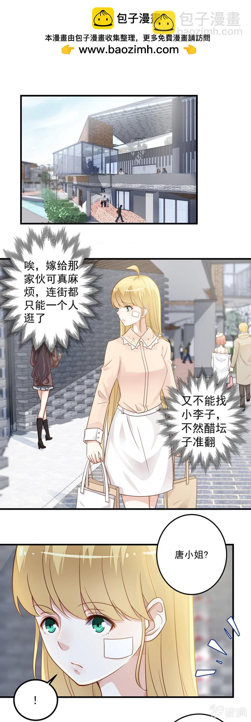 《千金闲妻》程翰宇没事吧？！ 第2页
