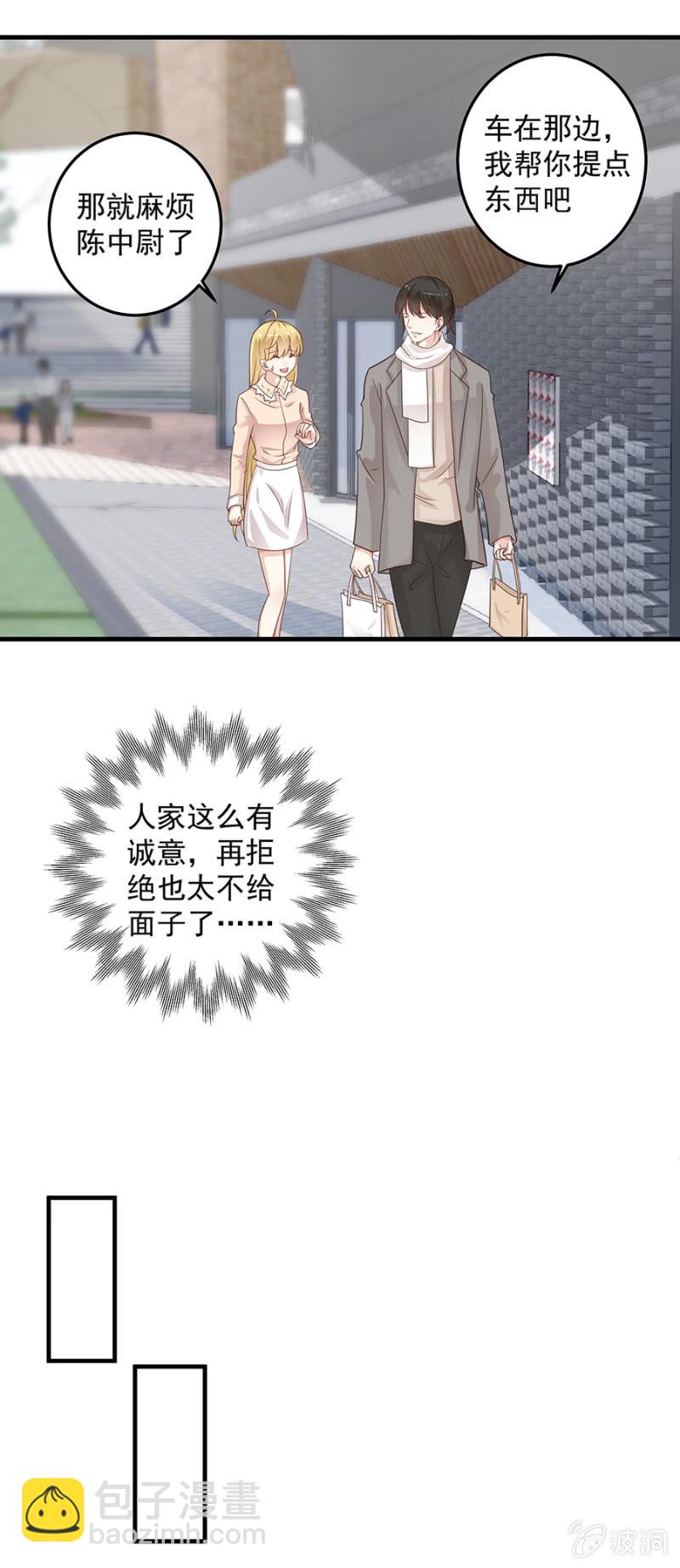 《千金闲妻》程翰宇没事吧？！ 第4页