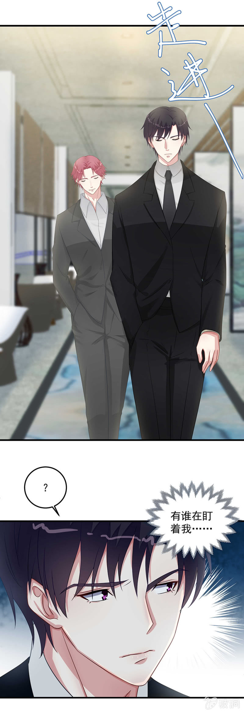 《千金闲妻》程翰宇没事吧？！ 第8页