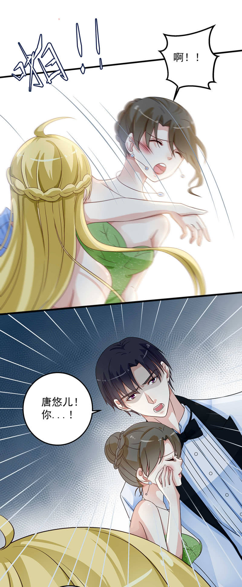 《千金闲妻》向她道歉 第10页