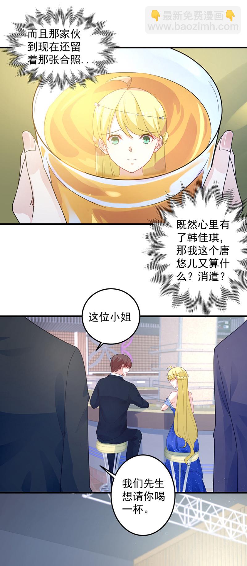 《千金闲妻》向她道歉 第16页